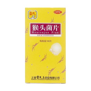 猴头菌片(雷氏)