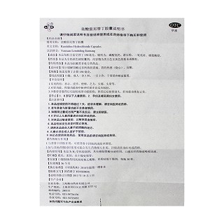 盐酸雷尼替丁胶囊(150mg*30粒/盒)