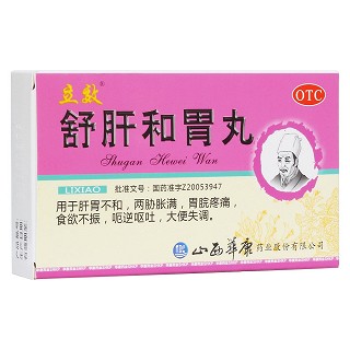 舒肝和胃丸(立效)