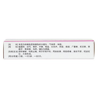 舒肝和胃丸(立效)