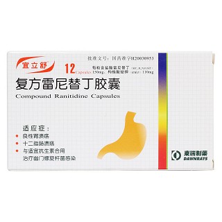 复方雷尼替丁胶囊价格