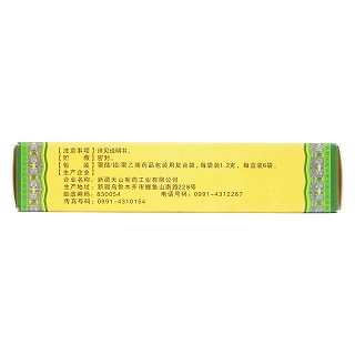 温胃降逆颗粒(仙宝)