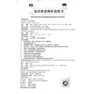 温胃降逆颗粒功效作用厂家