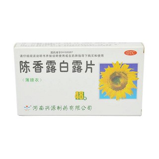 陈香露白露片(兴源)
