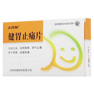 健胃止痛片价格