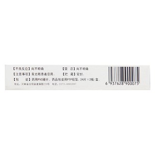 健胃止痛片(0.2g*48s)