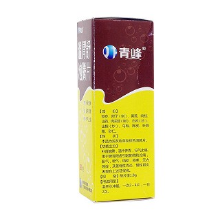 温胃舒泡腾片(青峰)
