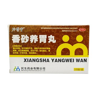 香砂养胃丸(珍翳堂)