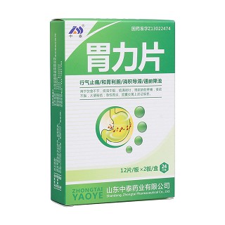 胃力片(中泰)