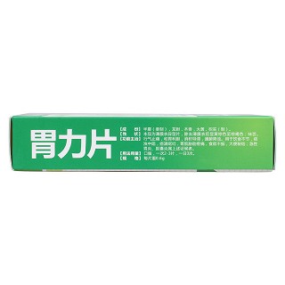 胃力片(0.6g*12s*2板)