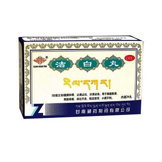 洁白丸价格