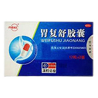 胃复舒胶囊(滇虹)