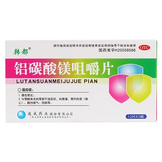 铝碳酸镁咀嚼片价格