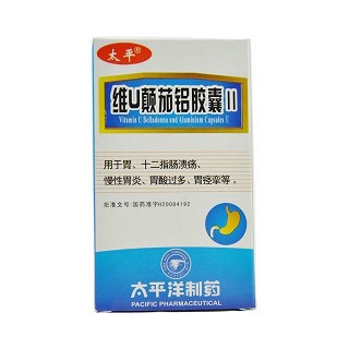 维u颠茄铝胶囊Ⅱ(太平)