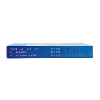 维u颠茄铝胶囊Ⅱ(12s)
