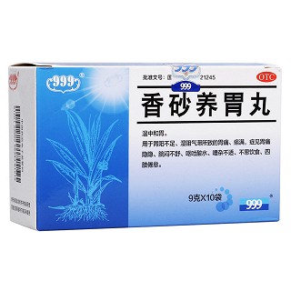 香砂养胃丸(三九)