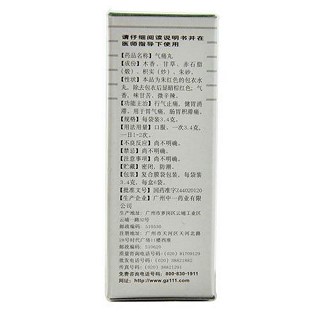 气痛丸价格