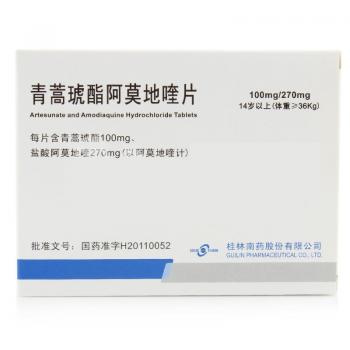 青蒿琥酯片(南药)