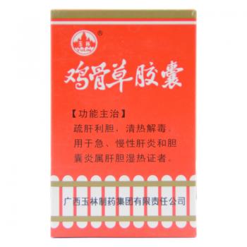 鸡骨草胶囊(玉林)