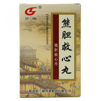 熊胆救心丹(兰格)