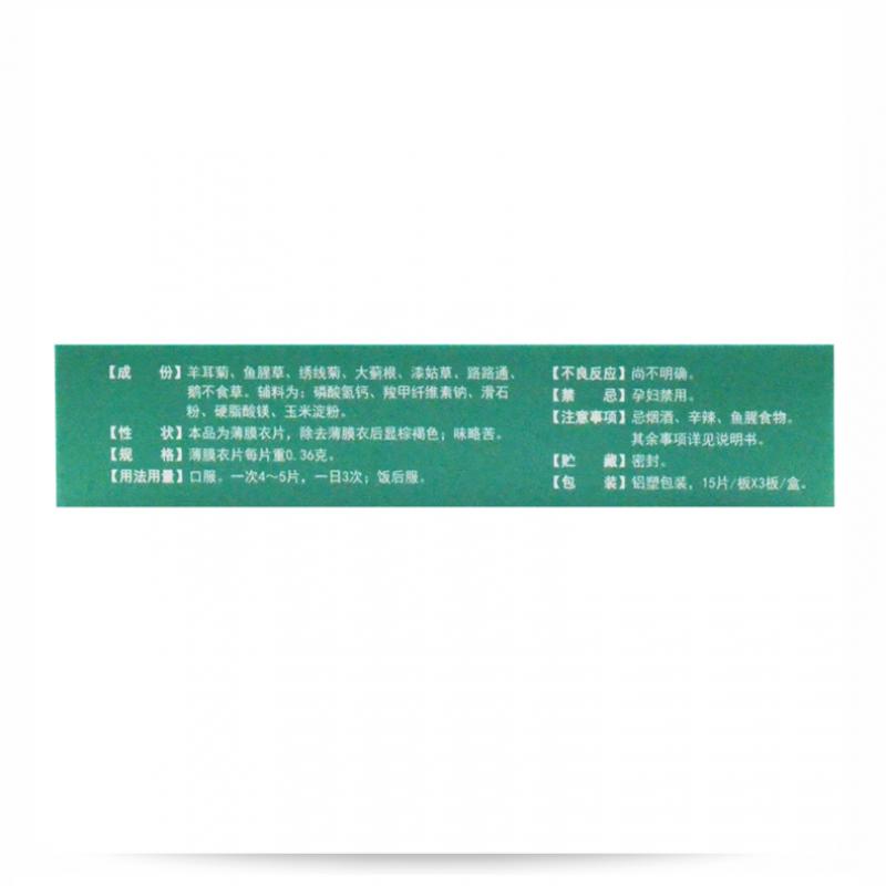 鼻康片价格