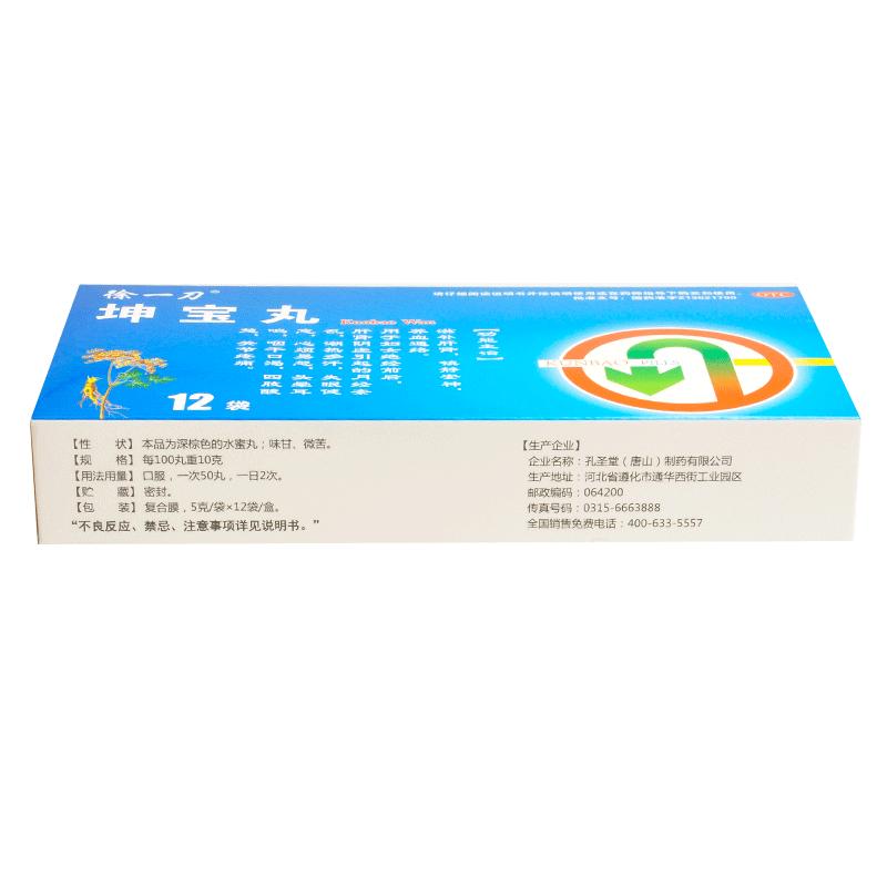 坤宝丸(徐一刀)