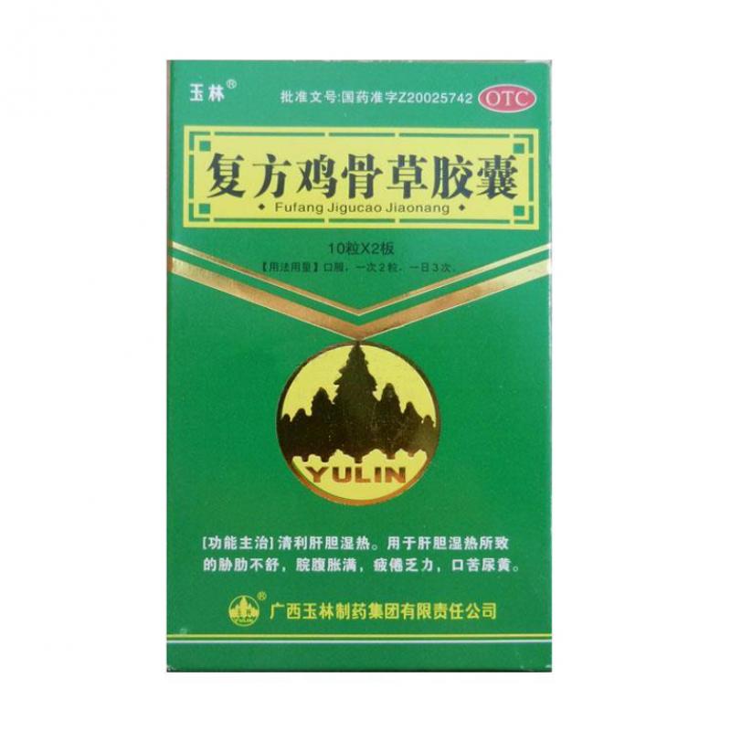 复方鸡骨草胶囊