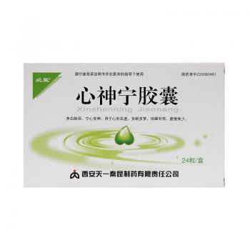 心神宁胶囊(必能)