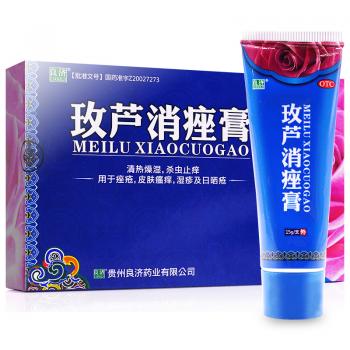 玫芦消痤膏(良济)