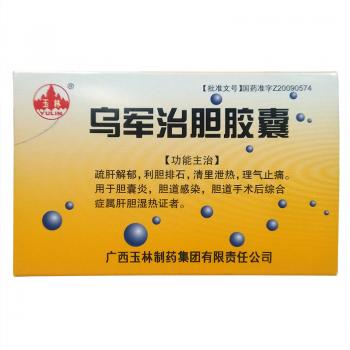 乌军治胆胶囊(玉林)