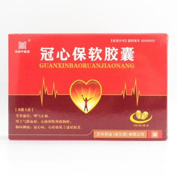 冠心保软胶囊(天年)