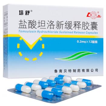 盐酸坦洛新缓释胶囊(培舒)