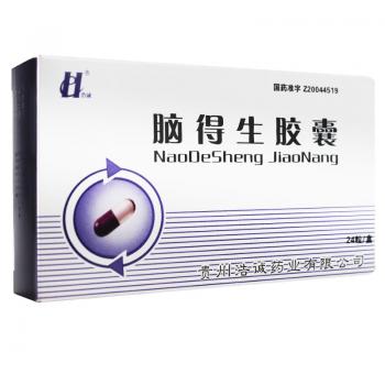 脑得生胶囊(浩诚)