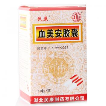 血美安胶囊(民康)