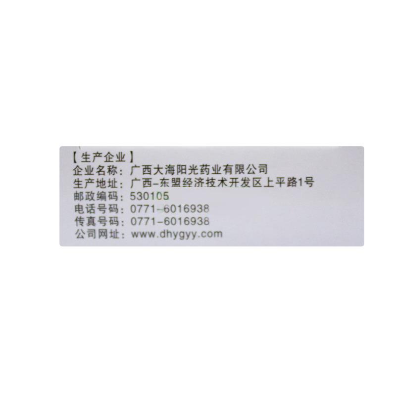 盐酸地芬尼多片(25mg*120片/盒)