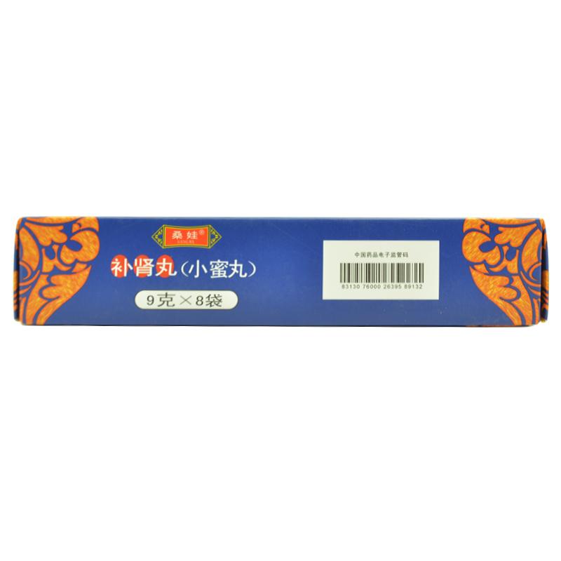 补肾丸(9g*8袋/盒)