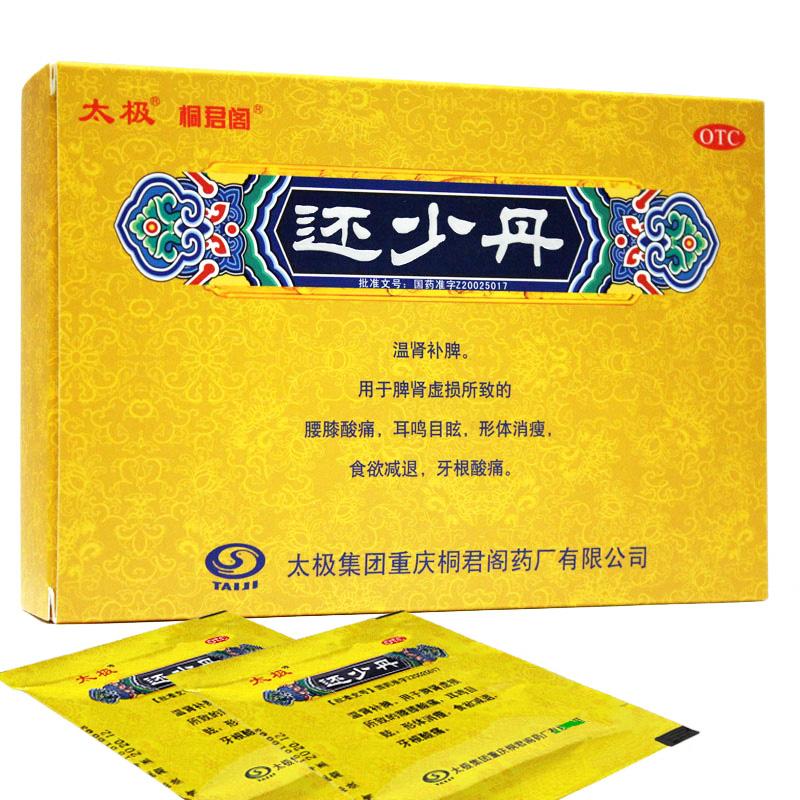 还少丹