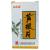 黄根片