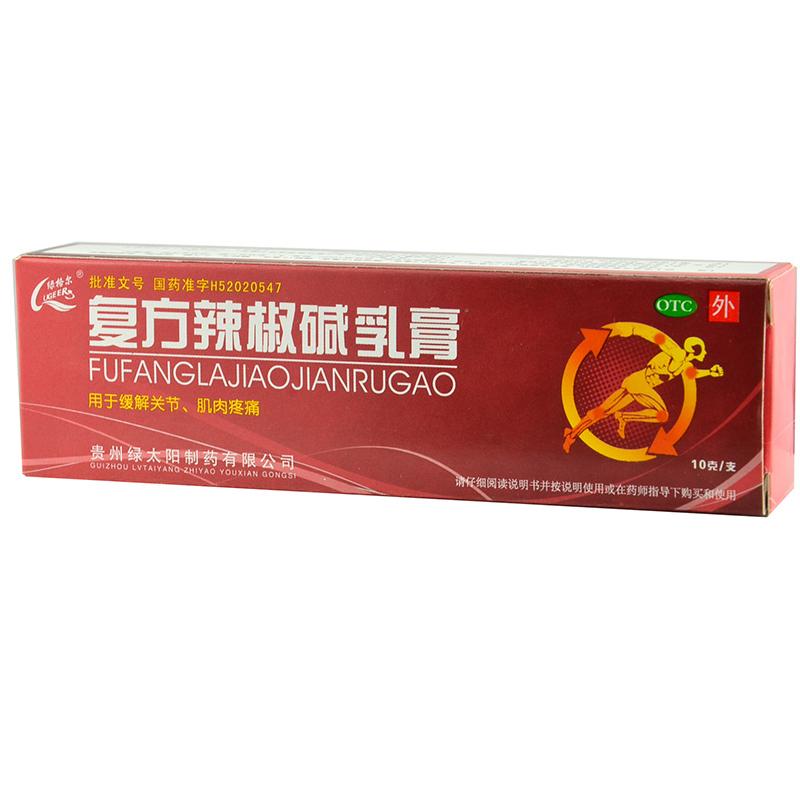 复方辣椒碱乳膏