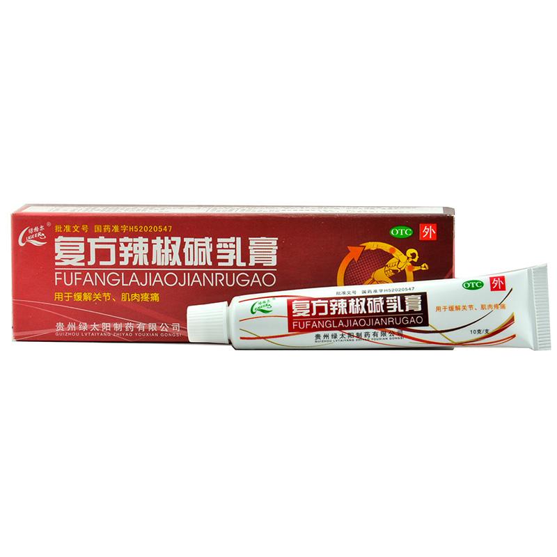 复方辣椒碱乳膏价格
