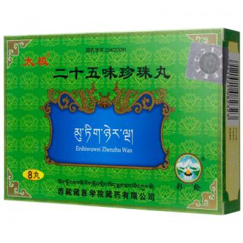 二十五味珍珠丸(太极)