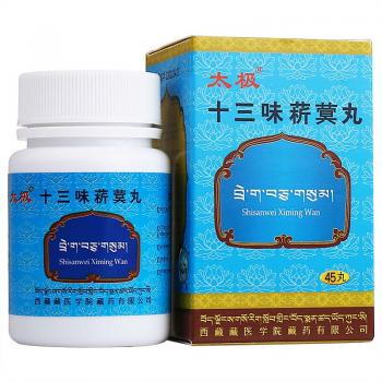 十三味菥蓂丸(太极)