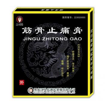 筋骨止痛膏(吴大膏药)