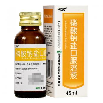 磷酸钠盐口服溶液(三风友)