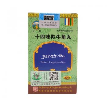 十四味羚牛角丸(甘露)