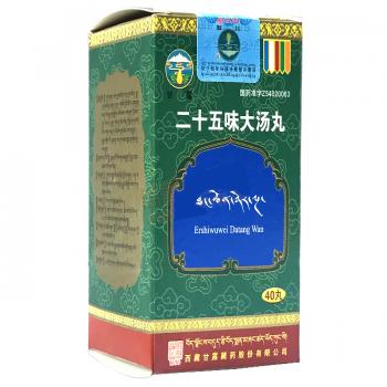二十五味大汤丸(甘露)