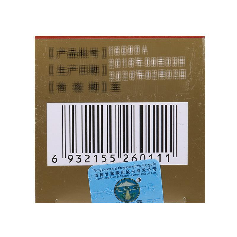石榴日轮丸(0.65g*40s)