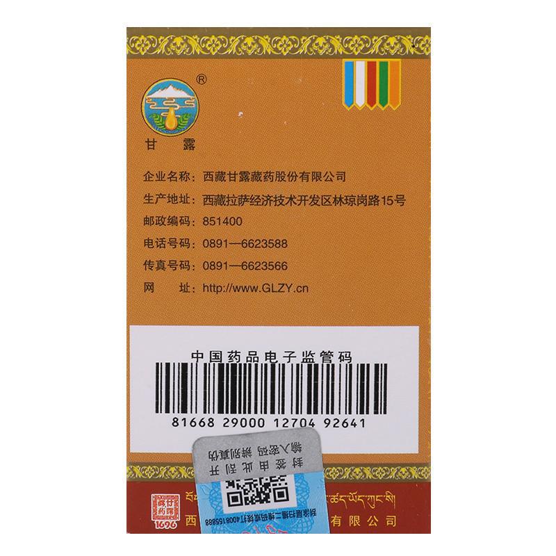 石榴日轮丸价格
