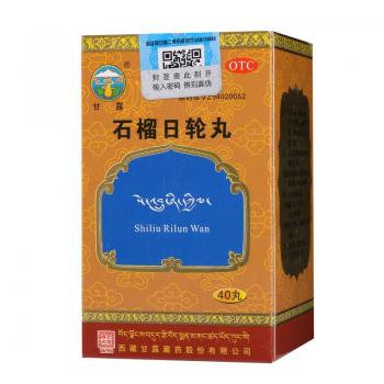 石榴日轮丸(甘露)