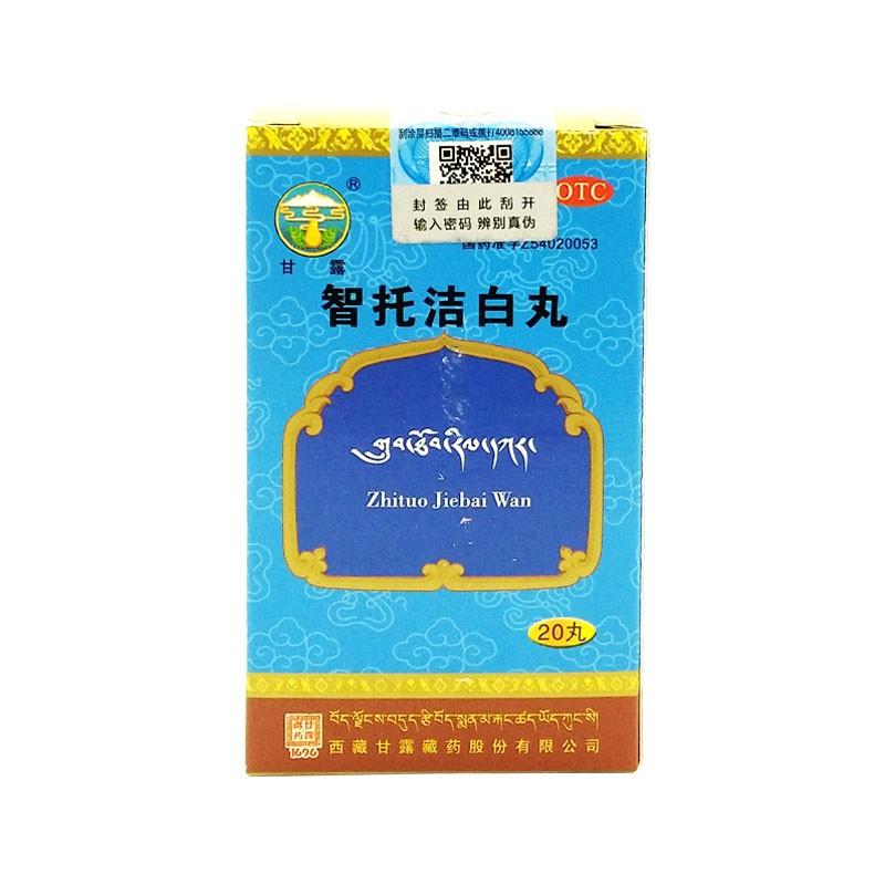 智托洁白丸价格